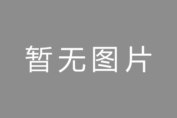 吉首市车位贷款和房贷利率 车位贷款对比房贷